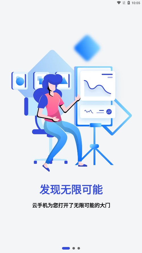 星云手机无限挂机版截图