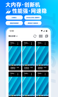 vmos云手机截图