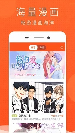 榴莲漫画截图