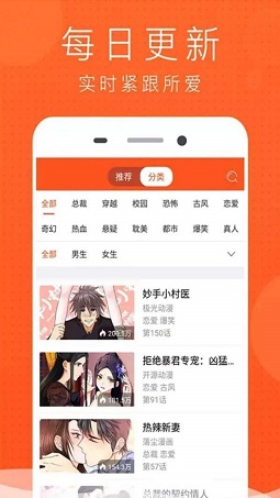 榴莲漫画截图