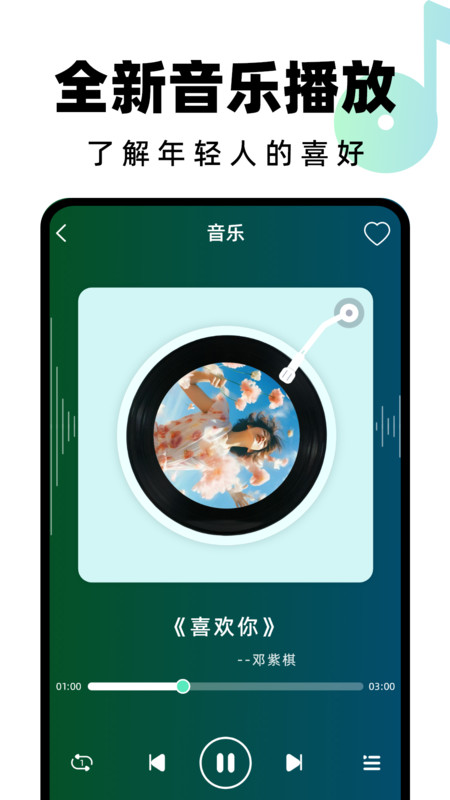 汽水铃声截图