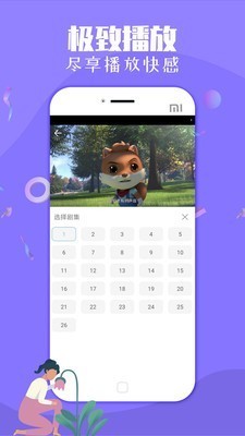 观潮影院截图