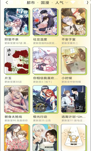 春木漫画免登录版截图