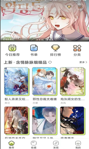 春木漫画免登录版截图