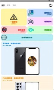 画质MxPro无任务版截图