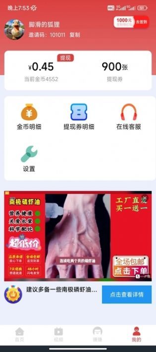 趣宝短剧截图