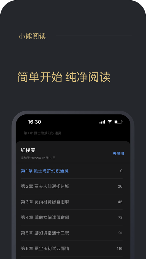 小熊阅读免卡密版截图