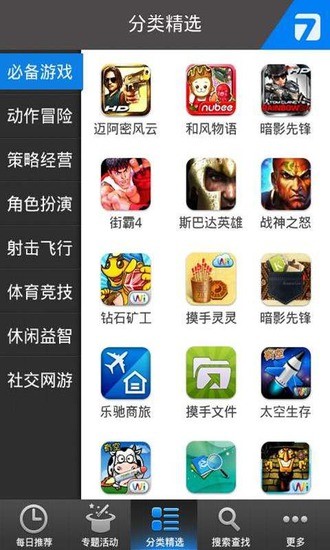 7游戏截图