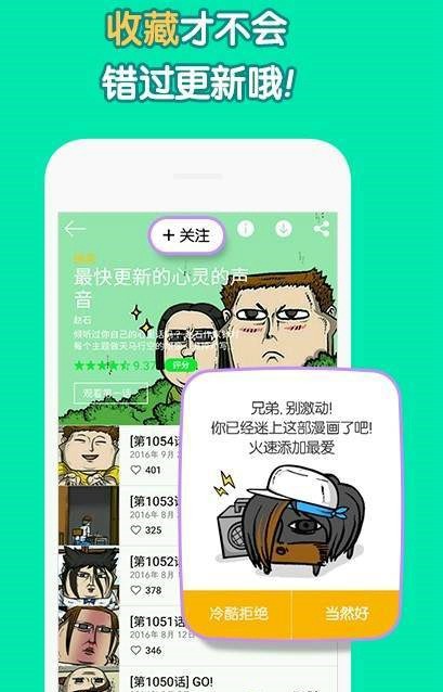 哇嘎漫画截图