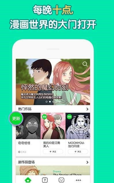 哇嘎漫画截图