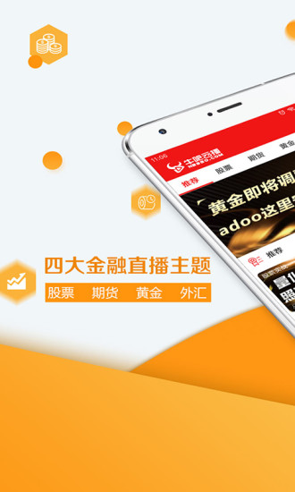 牛吧云播截图