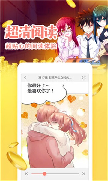 第一漫画截图