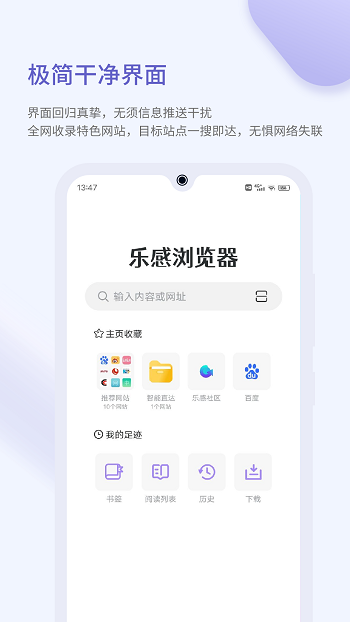 乐感浏览器旧版本截图