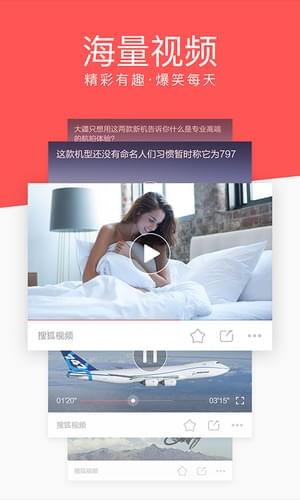 爱看视频截图