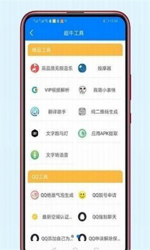 老司机软件库最新版截图