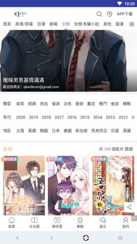 看吧动漫无删减版截图