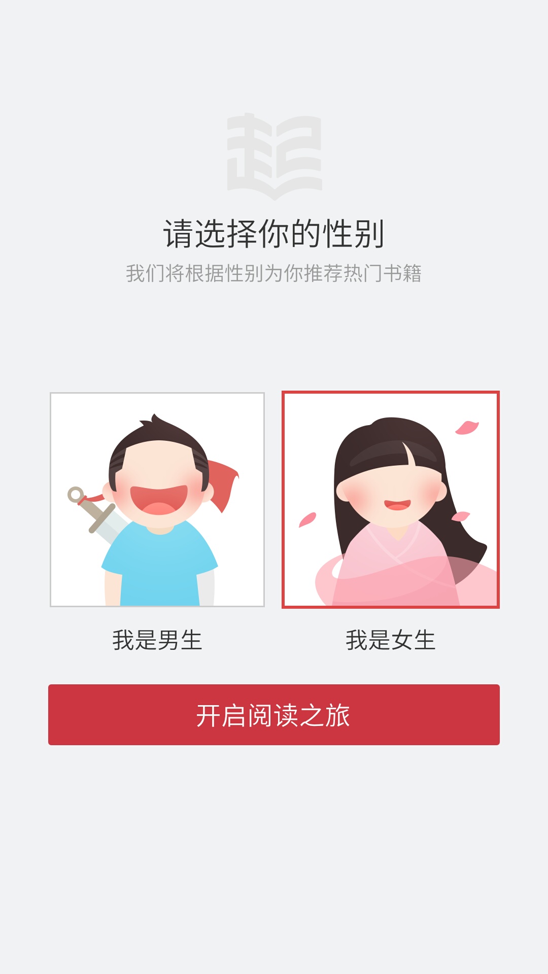 起点看书截图