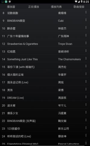 音乐热搜截图
