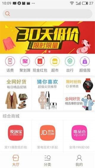 通购优选截图