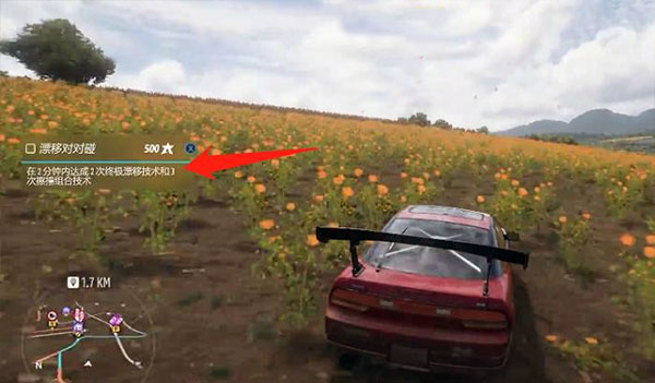 极限漂移专家截图