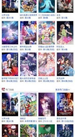 233动漫免登录版截图