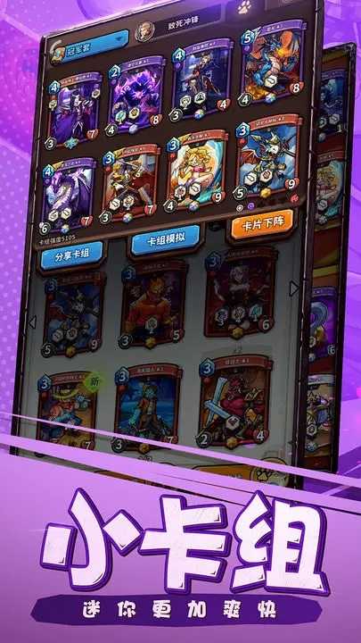 卡片怪兽截图