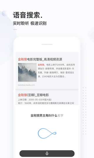 简单搜索更新版截图