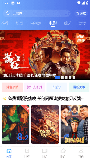 翡翠视频无广告版截图