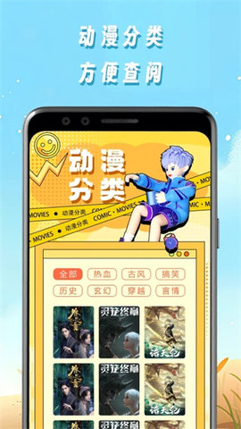 星星漫画截图