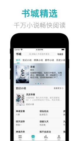 鸿文阅读无弹窗版截图