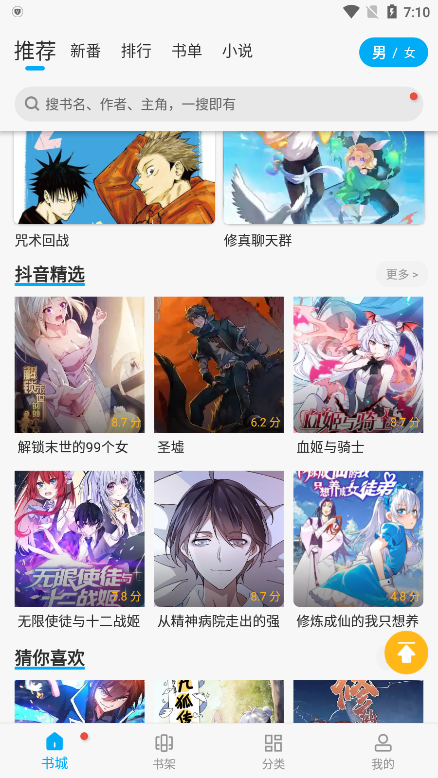 漫画大师最新版截图