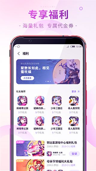 红魔游戏中心截图