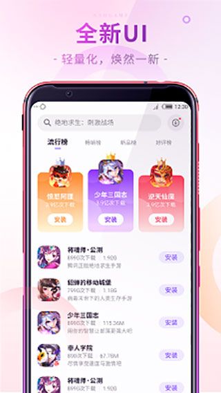 红魔游戏中心截图