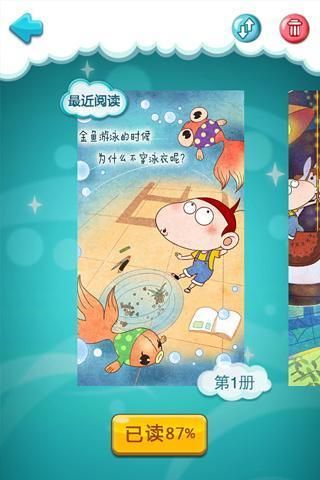 阿U漫画截图