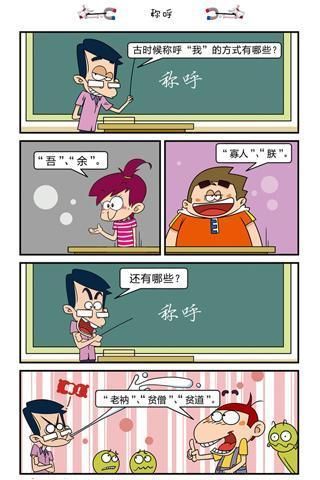 阿U漫画截图