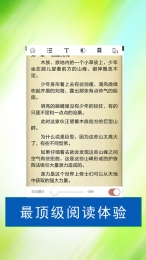 无限小说网截图