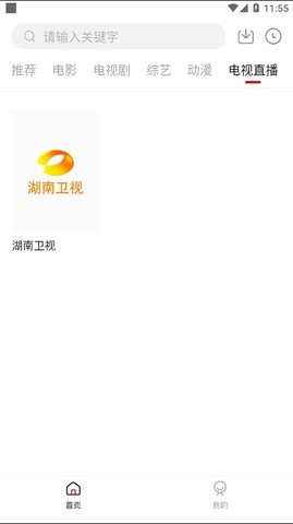南果影视截图
