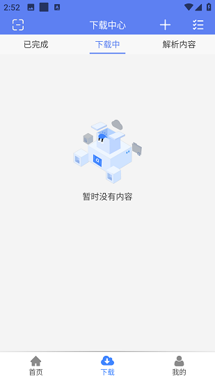 幻影下载截图