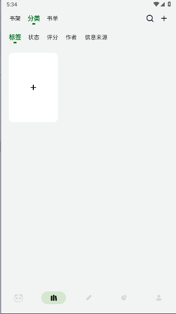 熊猫书简截图