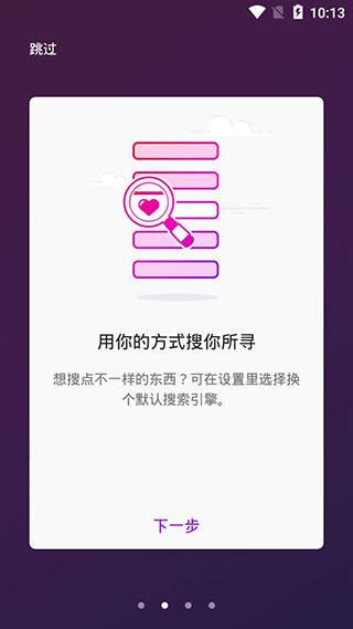 火狐隐私浏览器截图