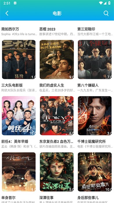 亿雪影院截图