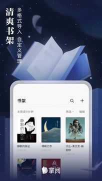 爱读小说无弹窗版截图