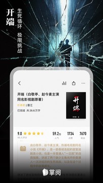 爱读小说无弹窗版截图