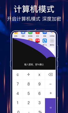 隐私浏览器截图