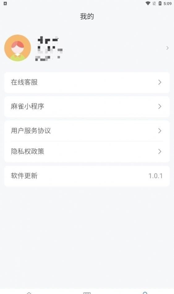 麻雀短剧免授权版截图