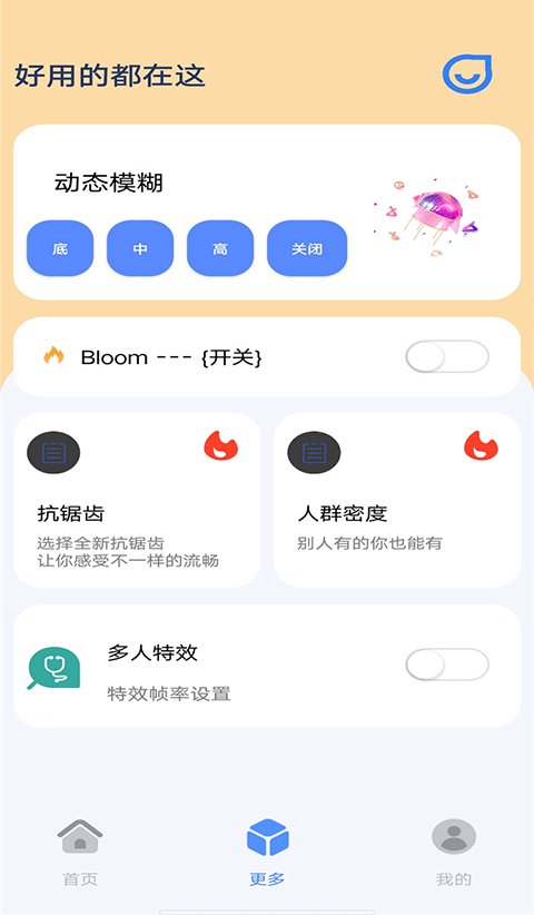 帧率猫截图