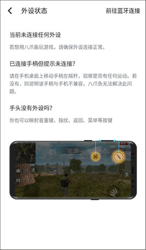 八爪鱼手游大师截图