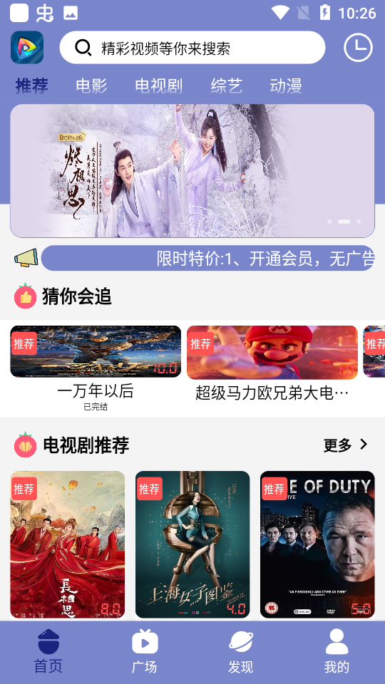 火狐影视无广告版截图