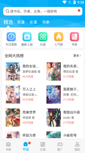 风车漫画截图