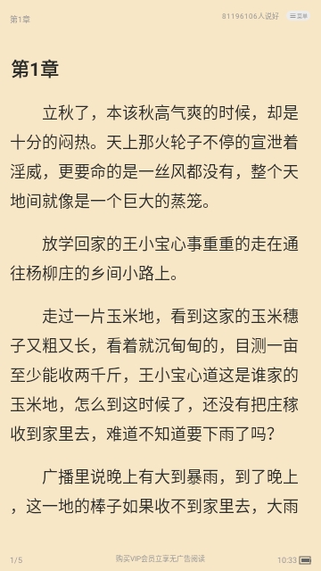 灵梦小说完整版截图